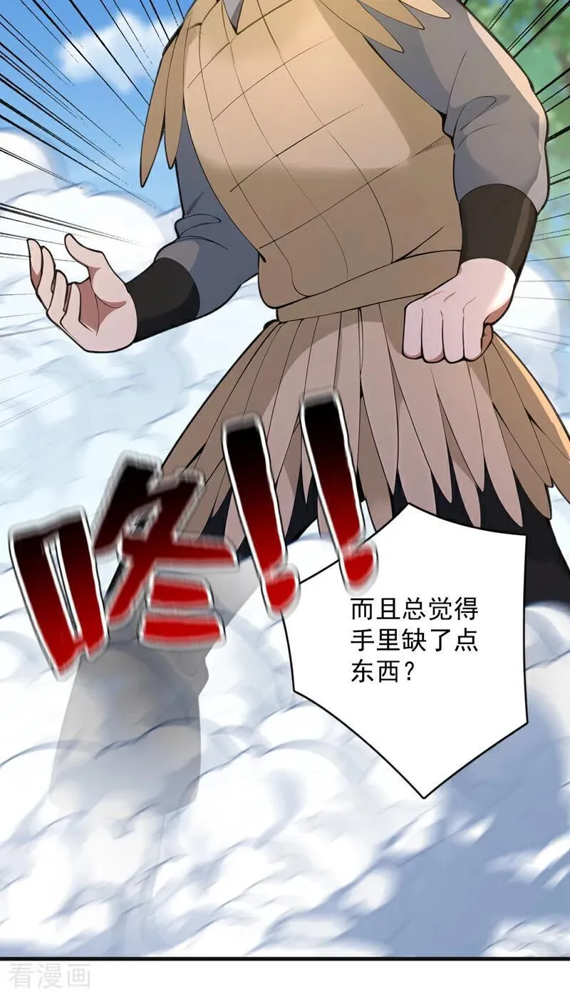 第280话 人心恶念 第14页