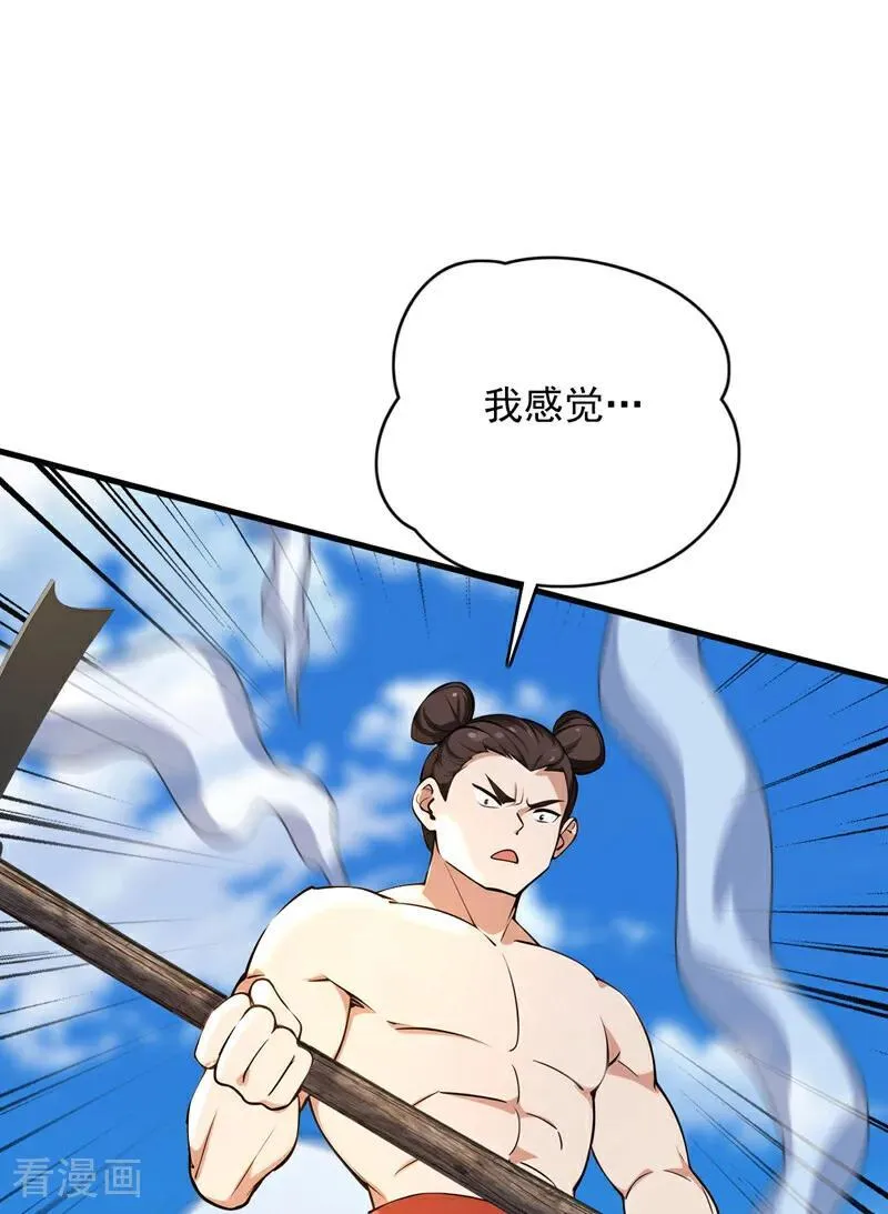 第280话 人心恶念 第16页