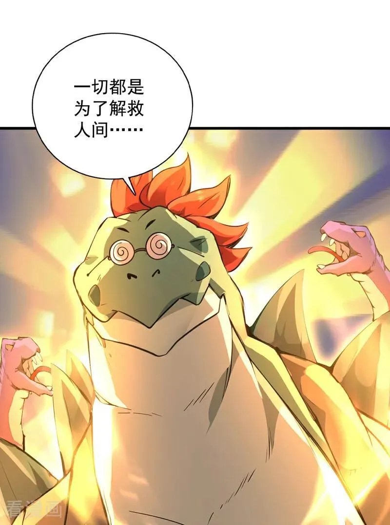 第280话 人心恶念 第22页