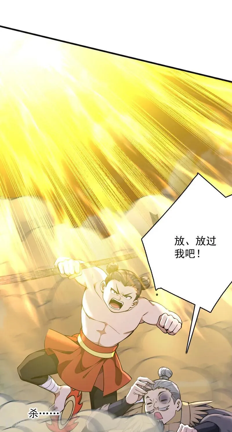 第280话 人心恶念 第26页