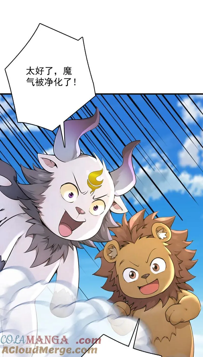 第280话 人心恶念 第29页