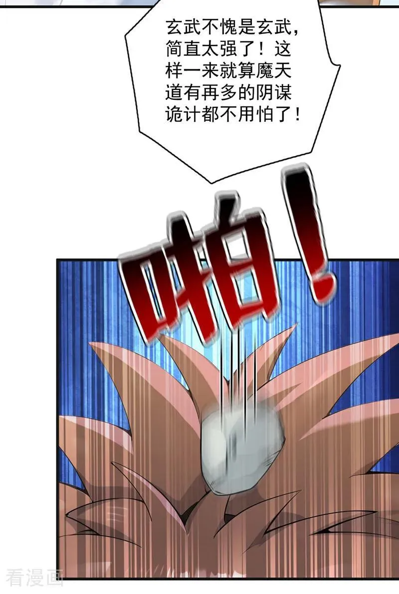 第280话 人心恶念 第30页