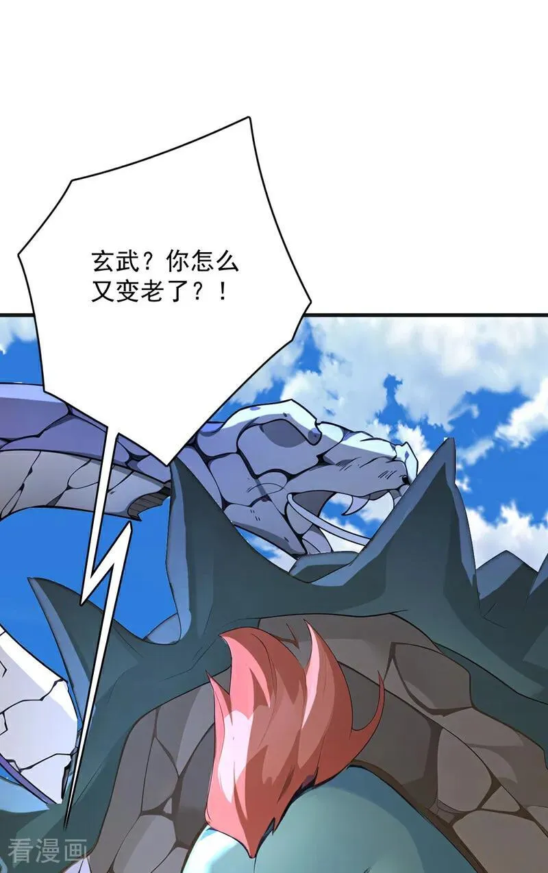 第280话 人心恶念 第32页