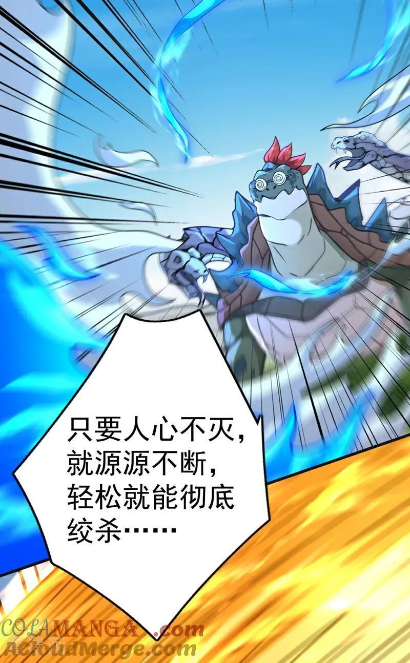 第280话 人心恶念 第37页