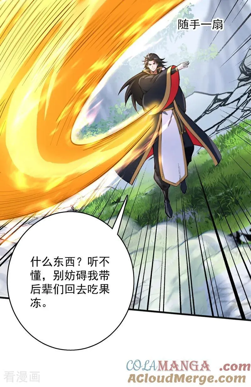 第280话 人心恶念 第39页