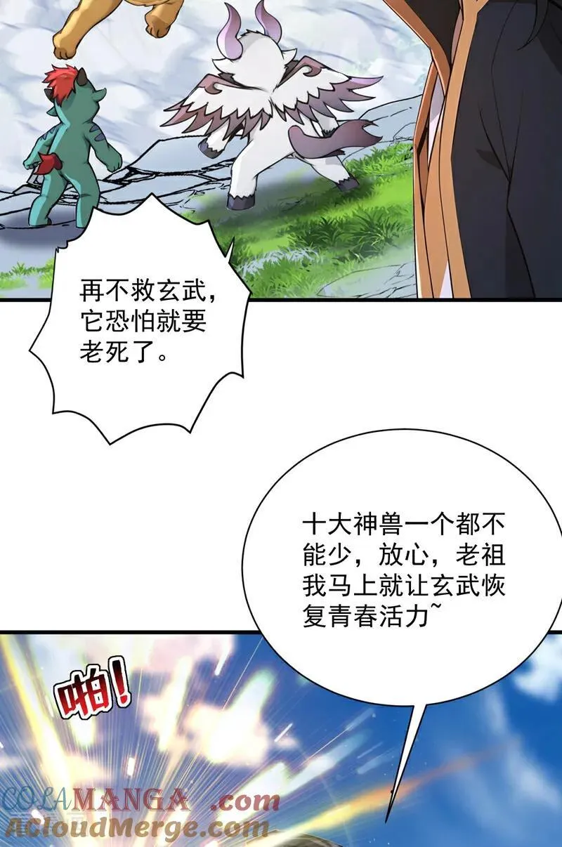 第281话 返老还童 第4页