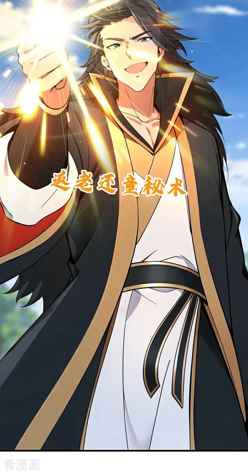 第281话 返老还童 第5页