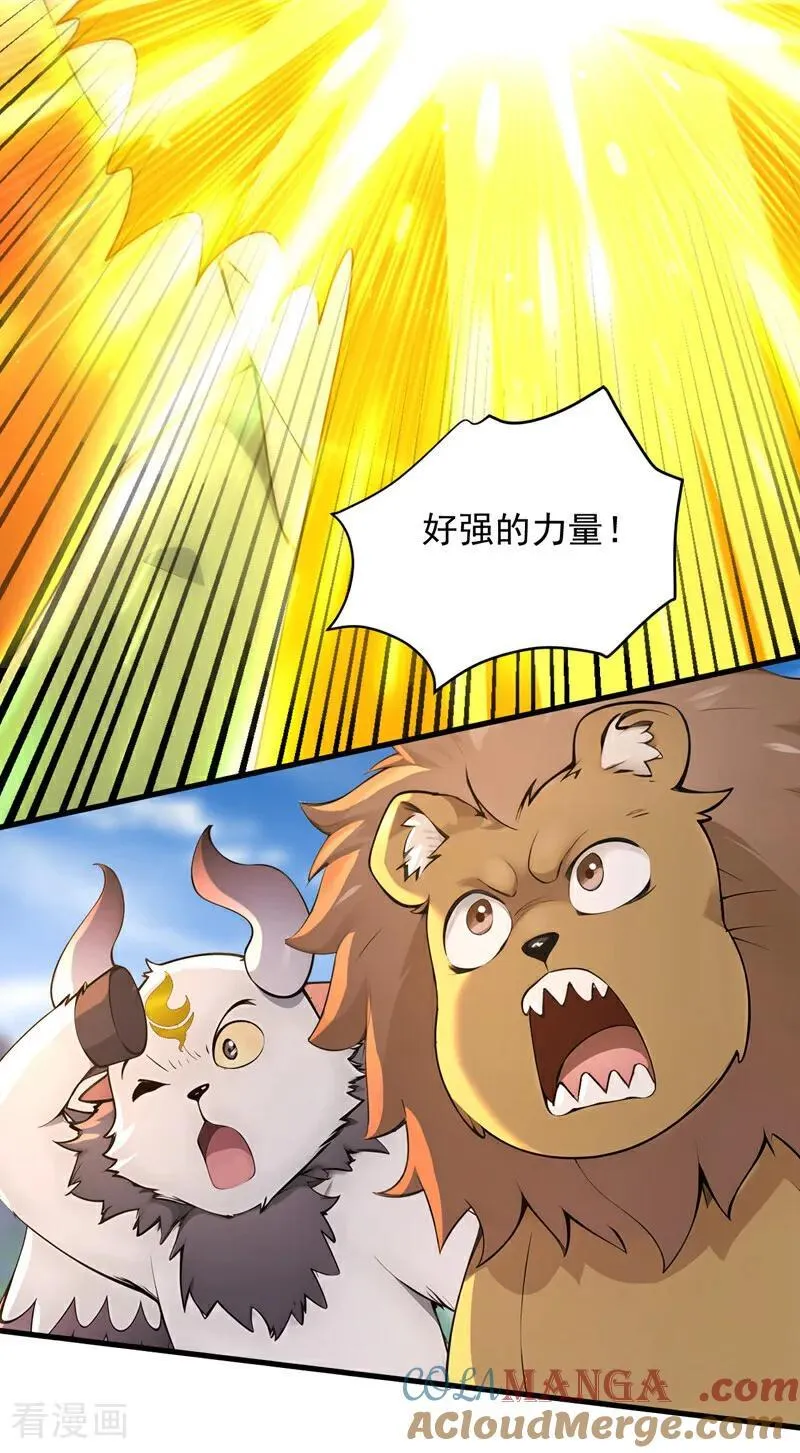 第281话 返老还童 第7页
