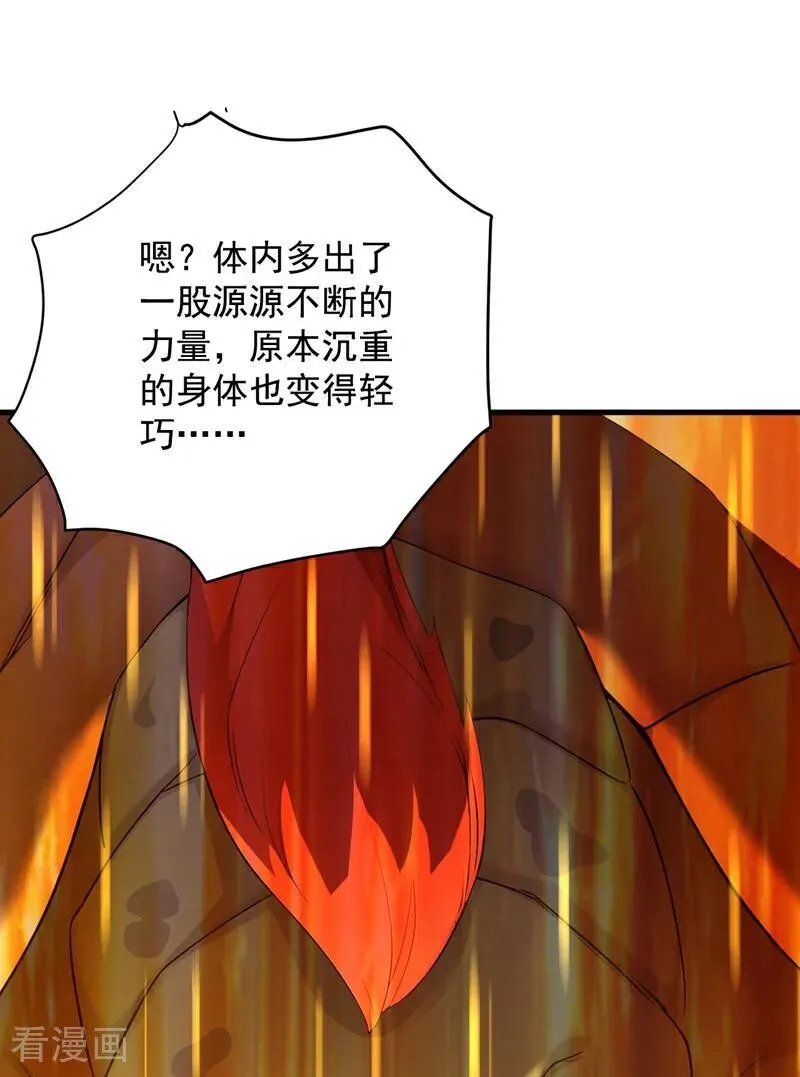 第281话 返老还童 第8页