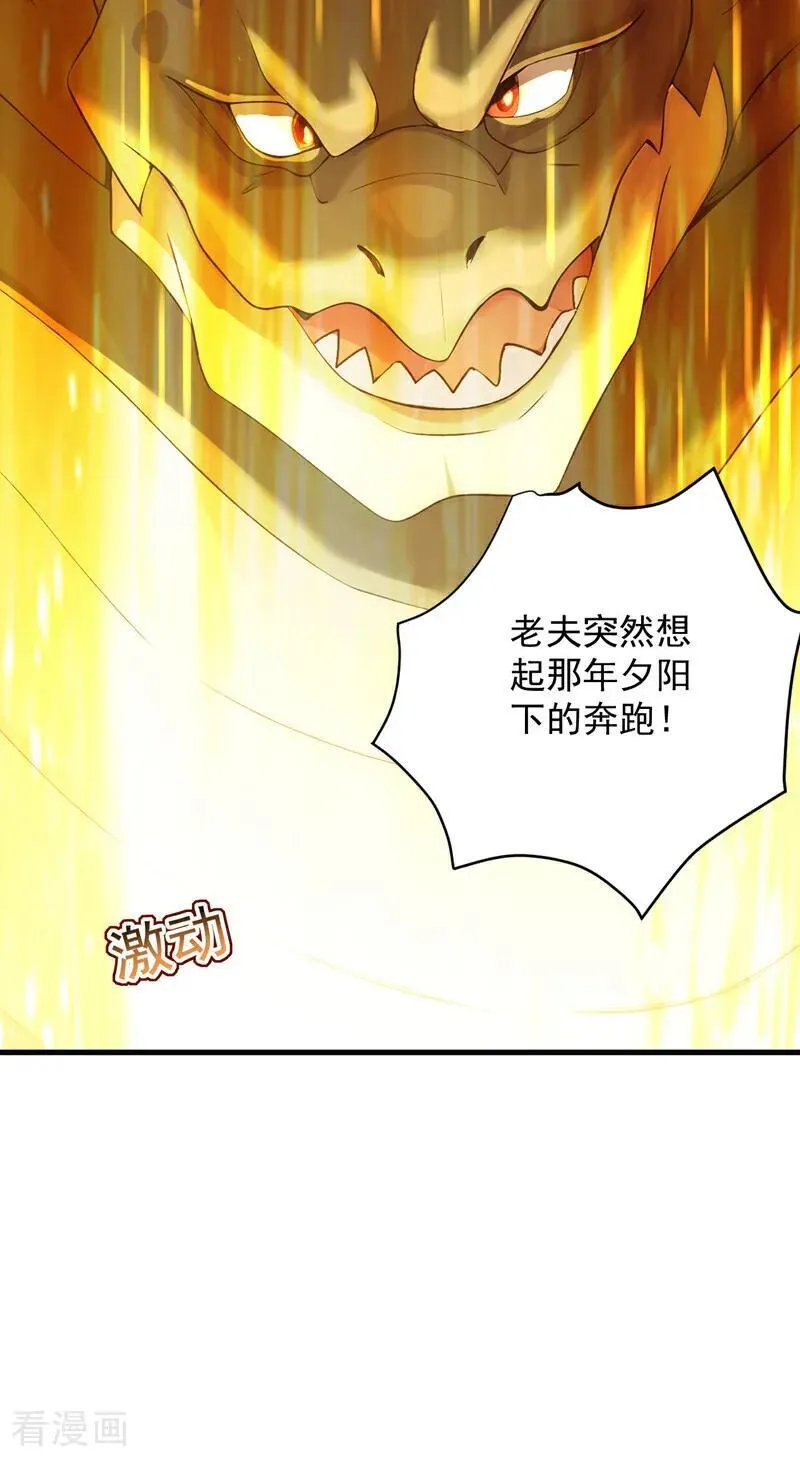 第281话 返老还童 第9页
