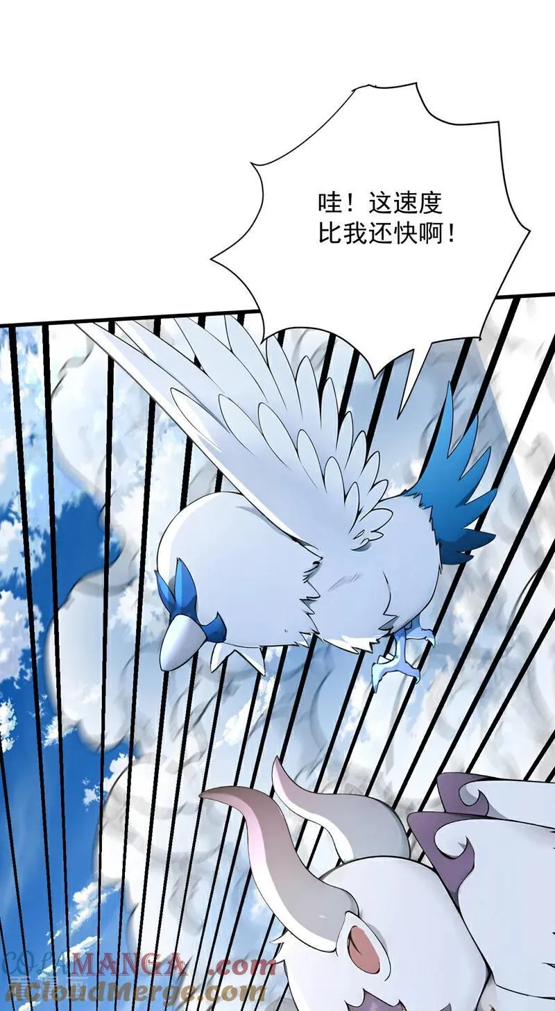 第281话 返老还童 第10页