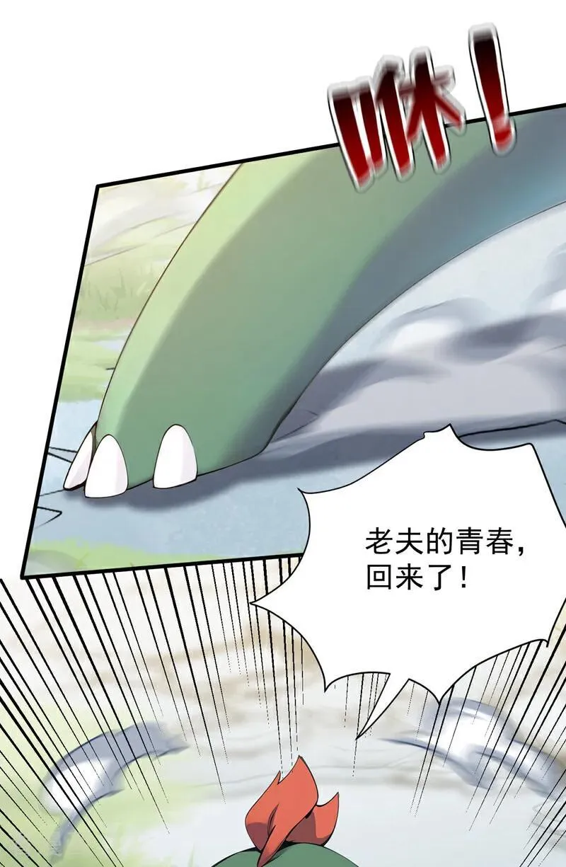 第281话 返老还童 第14页
