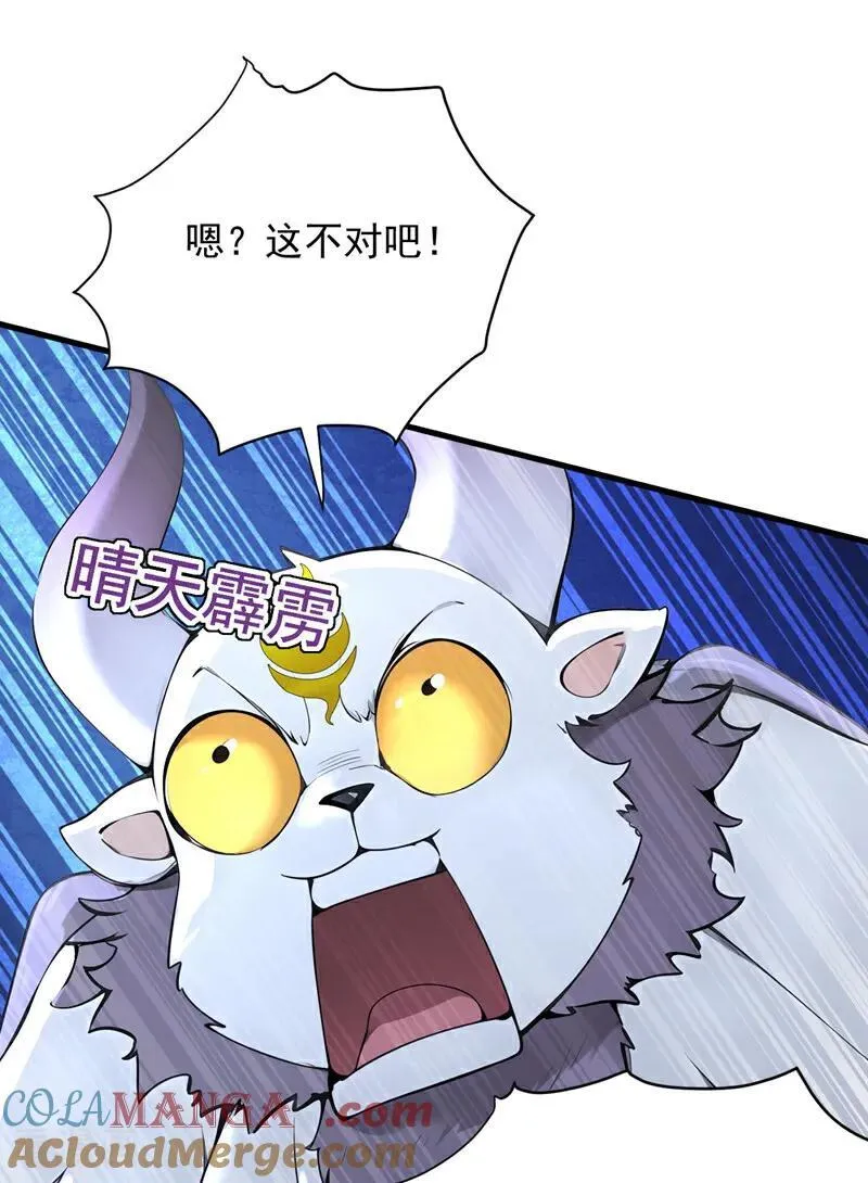 第281话 返老还童 第16页