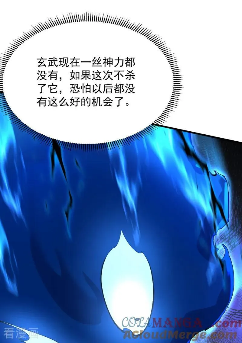 第281话 返老还童 第19页