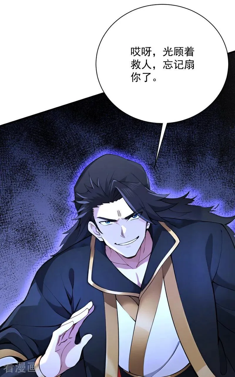 第281话 返老还童 第23页