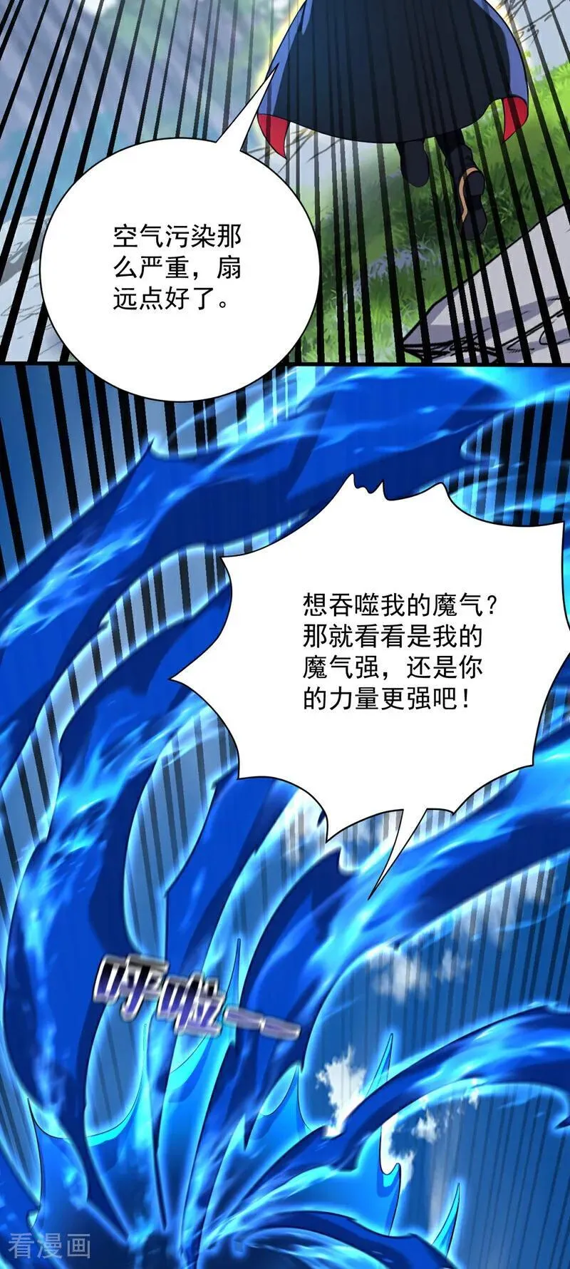 第281话 返老还童 第26页