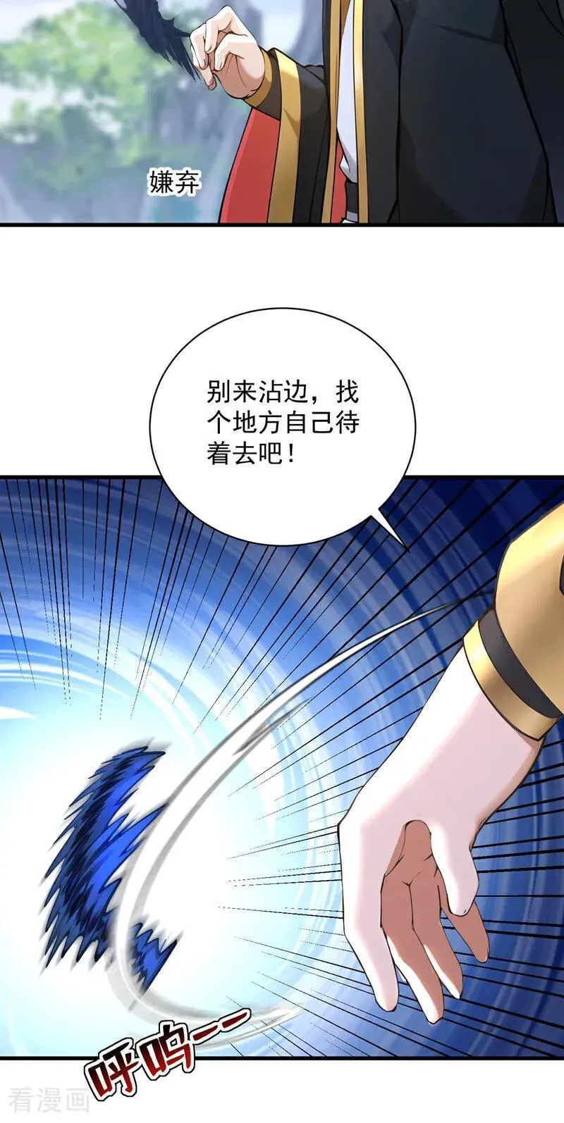 第281话 返老还童 第38页