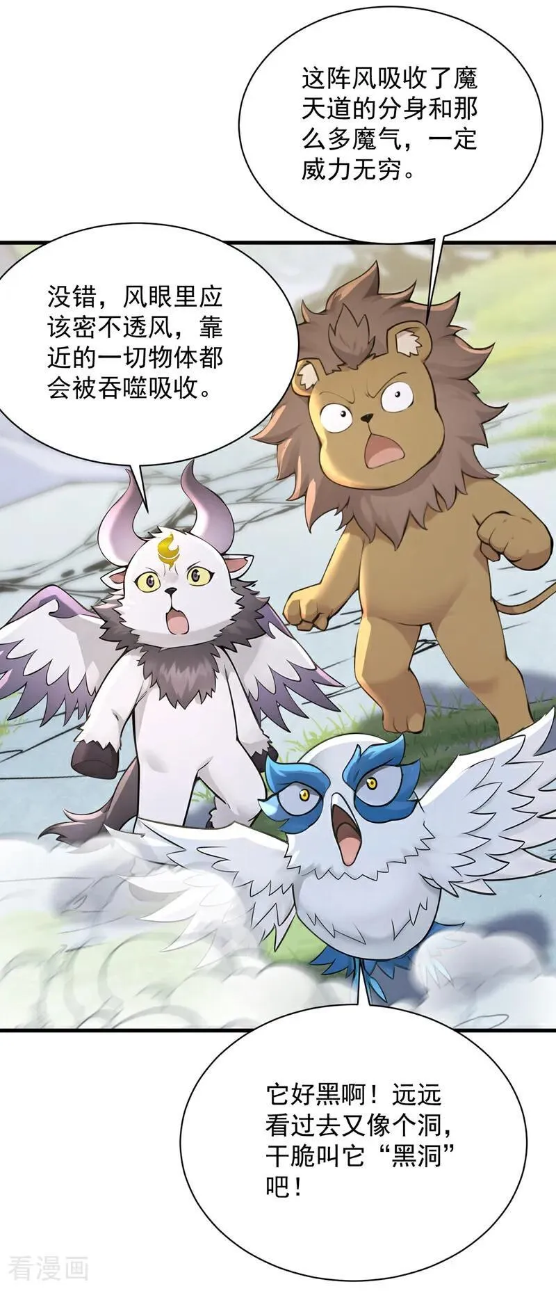 第281话 返老还童 第39页