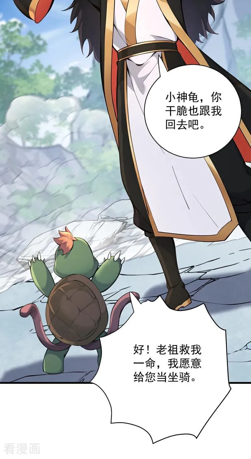 第281话 返老还童 第41页