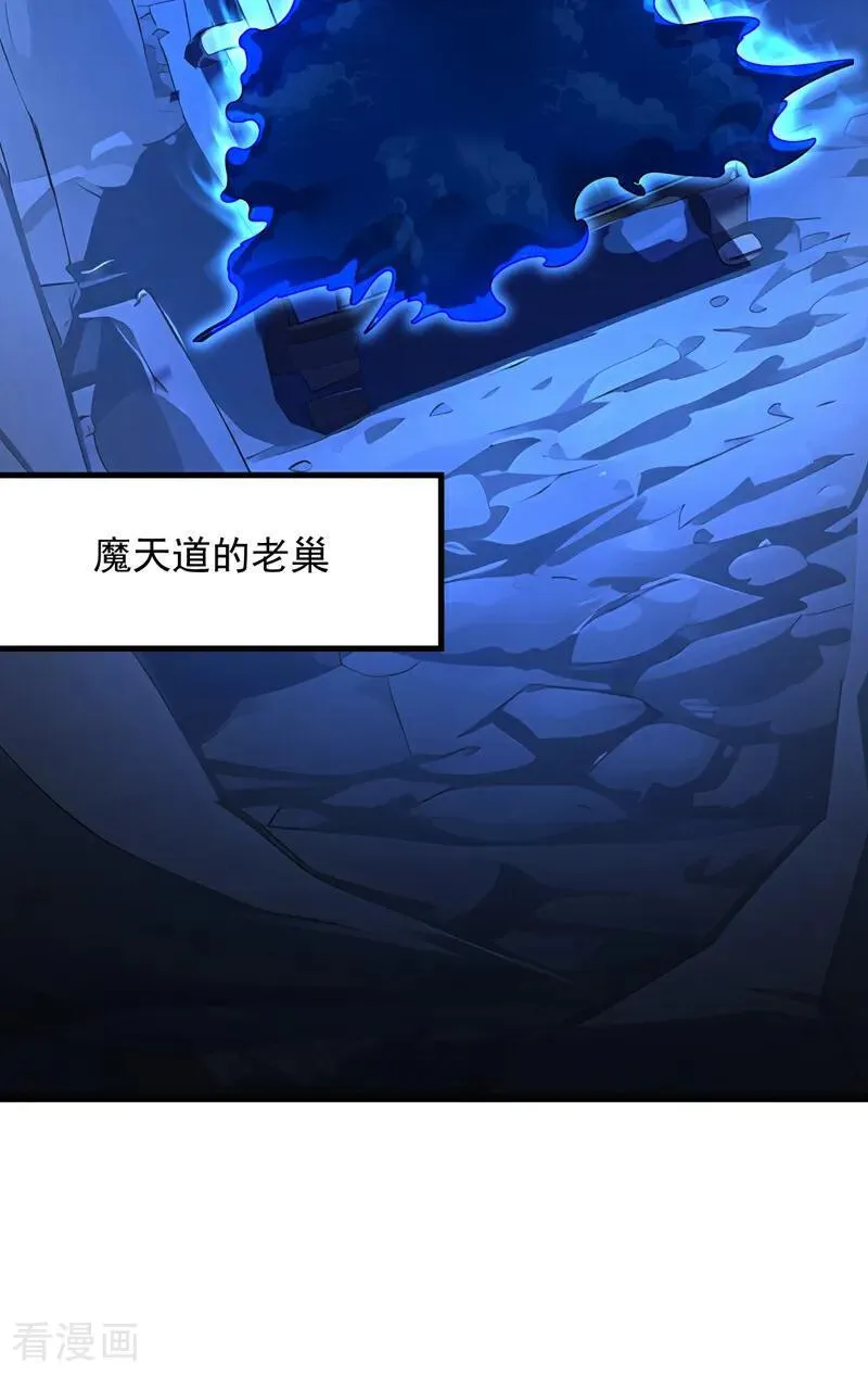 第282话 老祖牌秘制烤肉 第3页