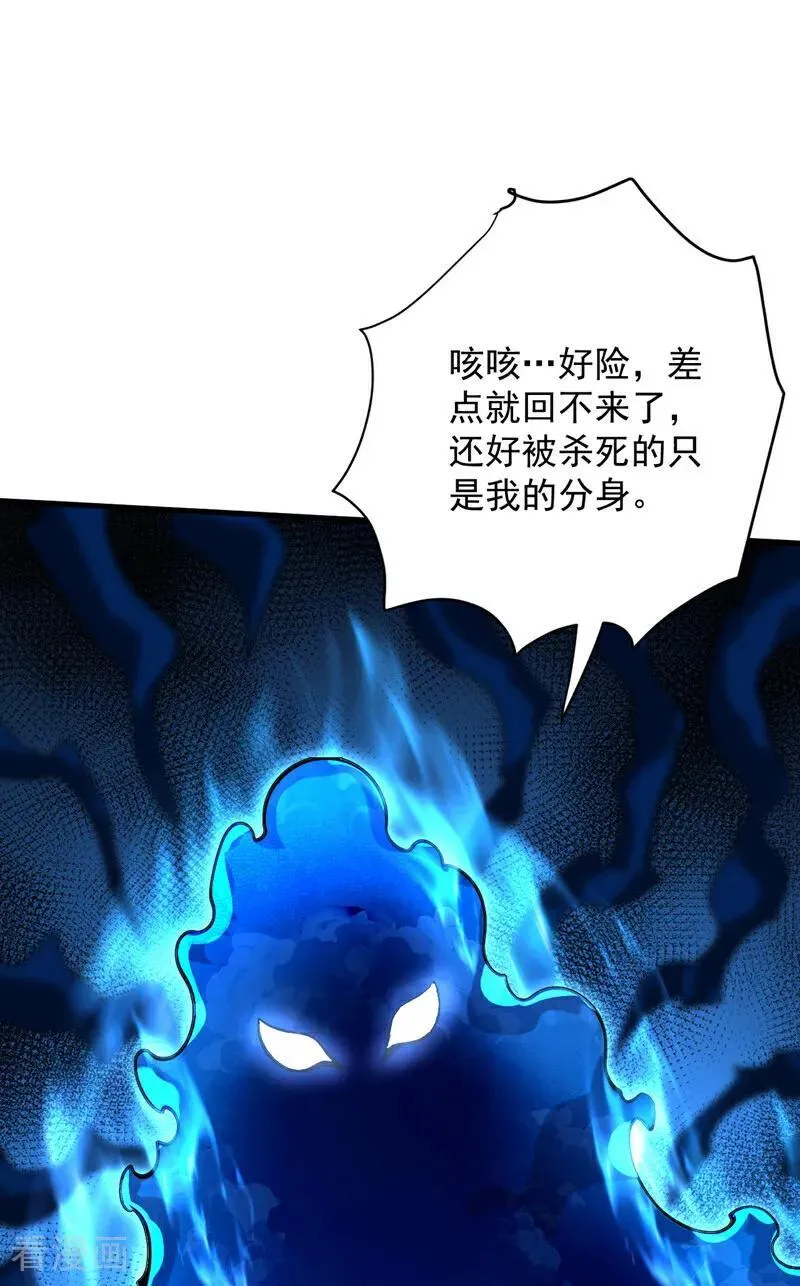 第282话 老祖牌秘制烤肉 第5页