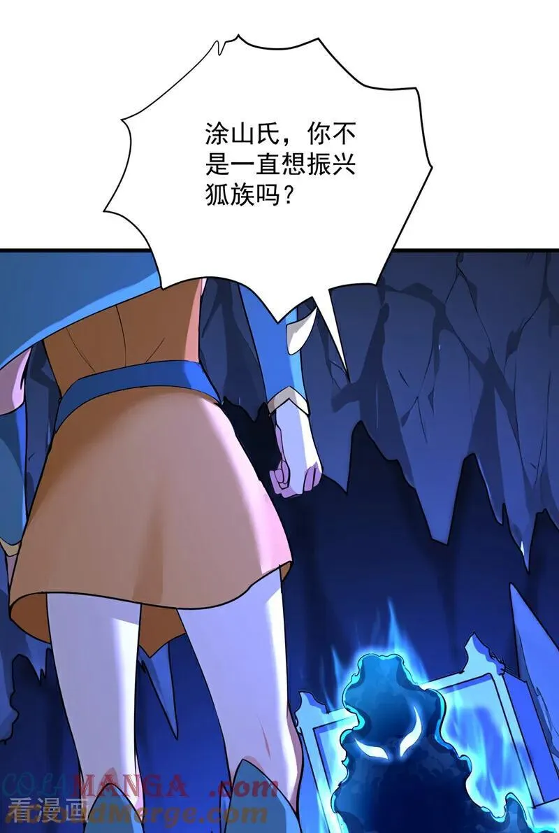第282话 老祖牌秘制烤肉 第7页