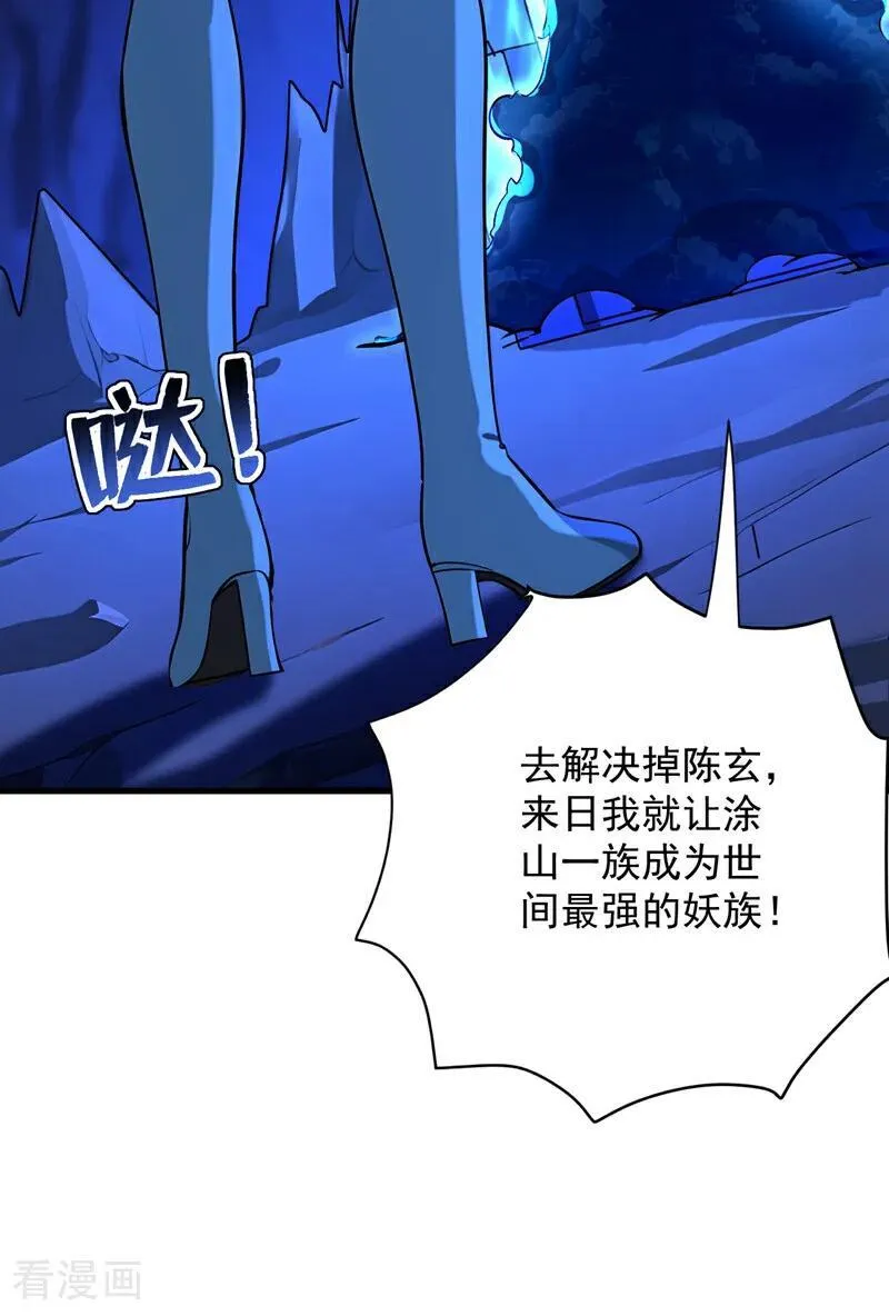 第282话 老祖牌秘制烤肉 第8页