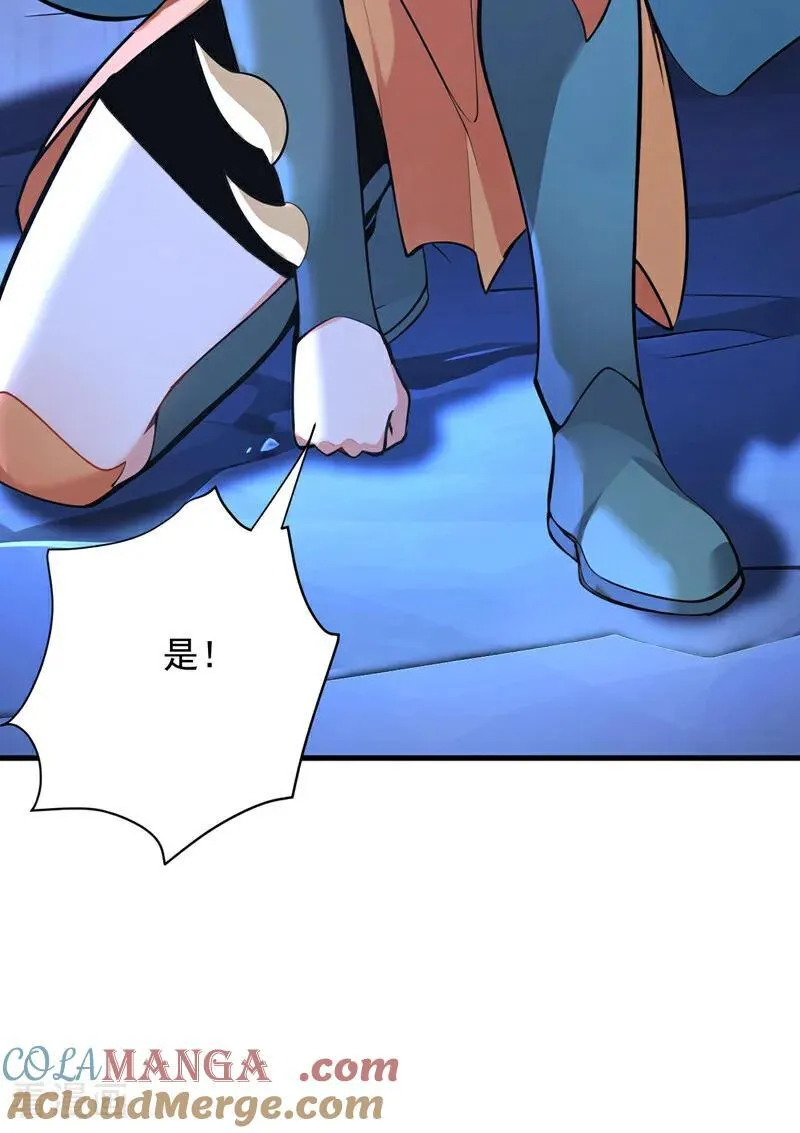 第282话 老祖牌秘制烤肉 第10页