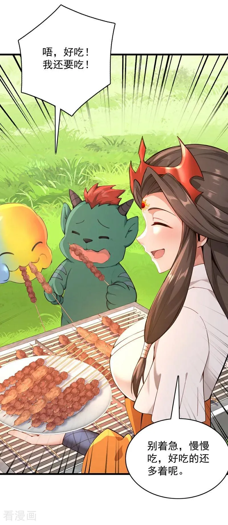 第282话 老祖牌秘制烤肉 第14页