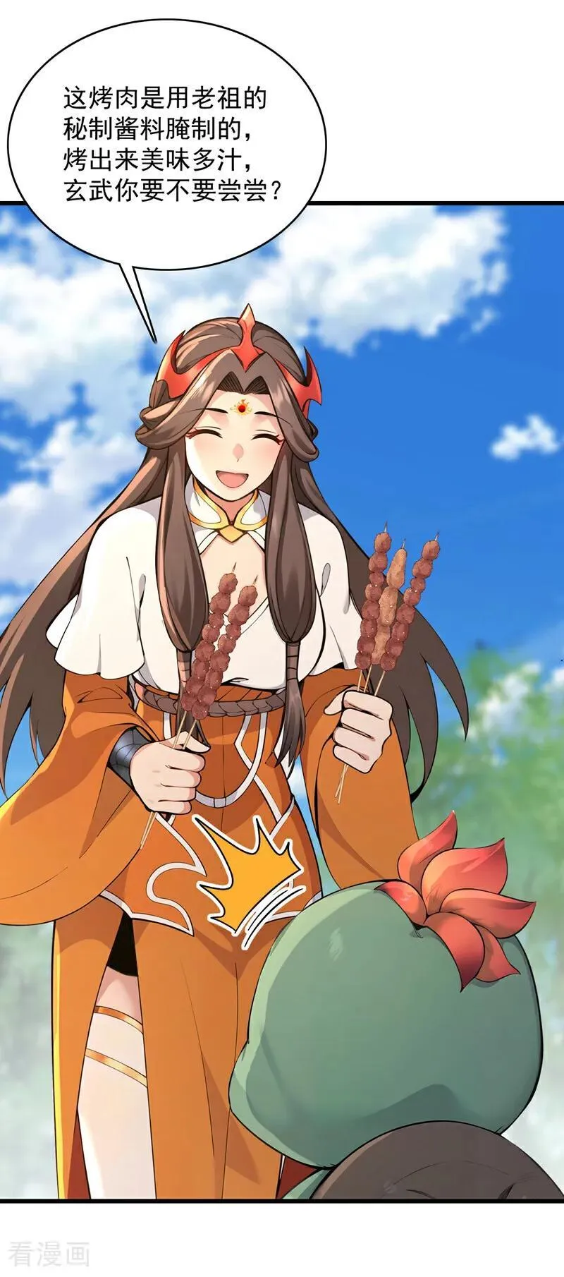 第282话 老祖牌秘制烤肉 第15页