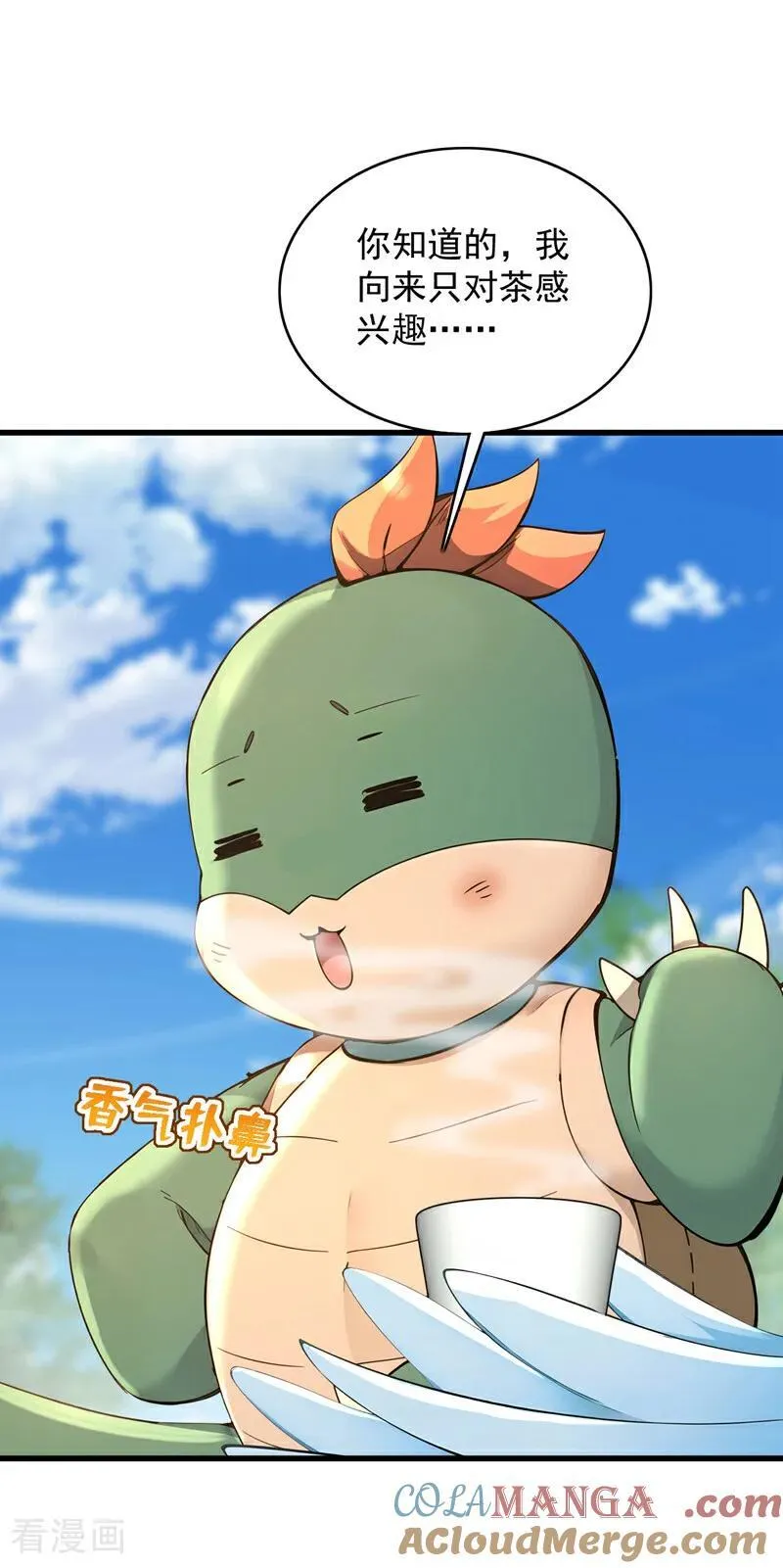 第282话 老祖牌秘制烤肉 第22页