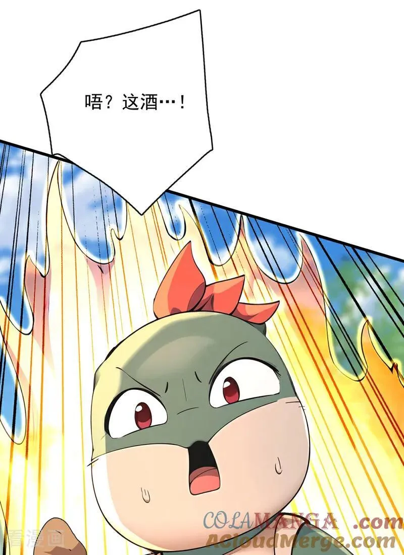 第282话 老祖牌秘制烤肉 第25页
