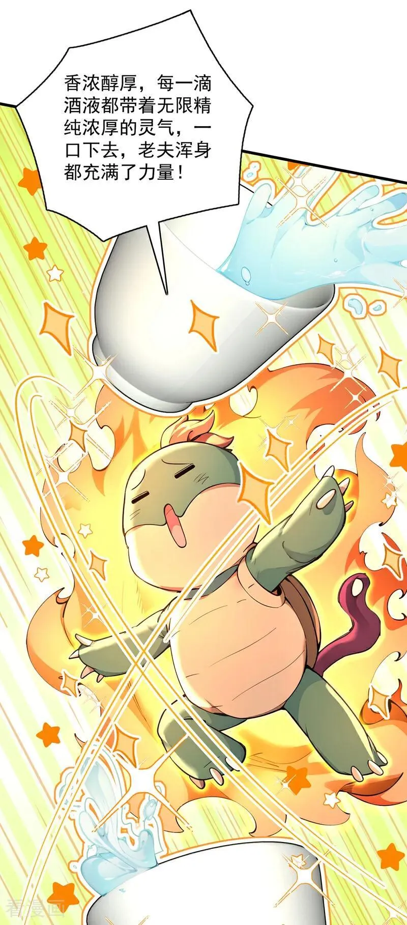 第282话 老祖牌秘制烤肉 第27页