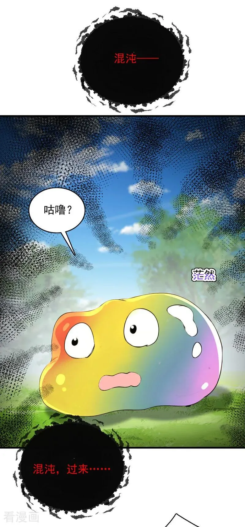 第282话 老祖牌秘制烤肉 第30页