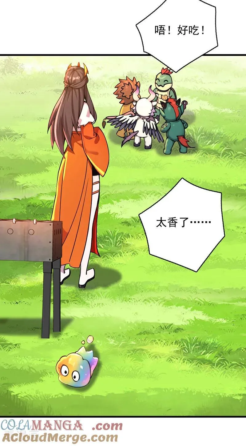 第282话 老祖牌秘制烤肉 第31页