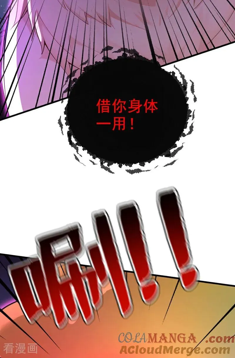 第282话 老祖牌秘制烤肉 第37页