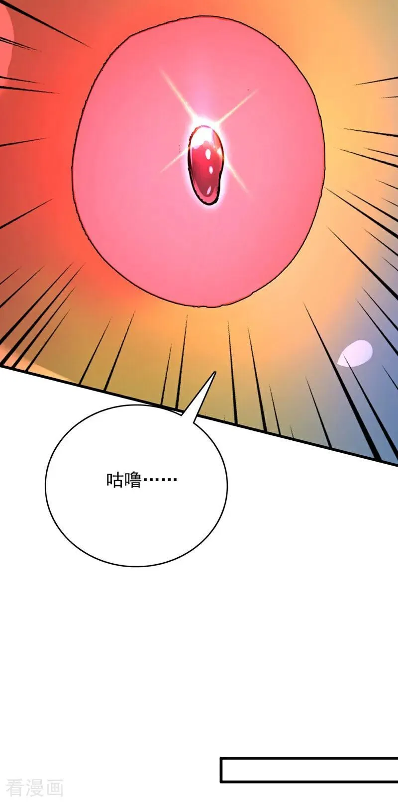 第282话 老祖牌秘制烤肉 第38页