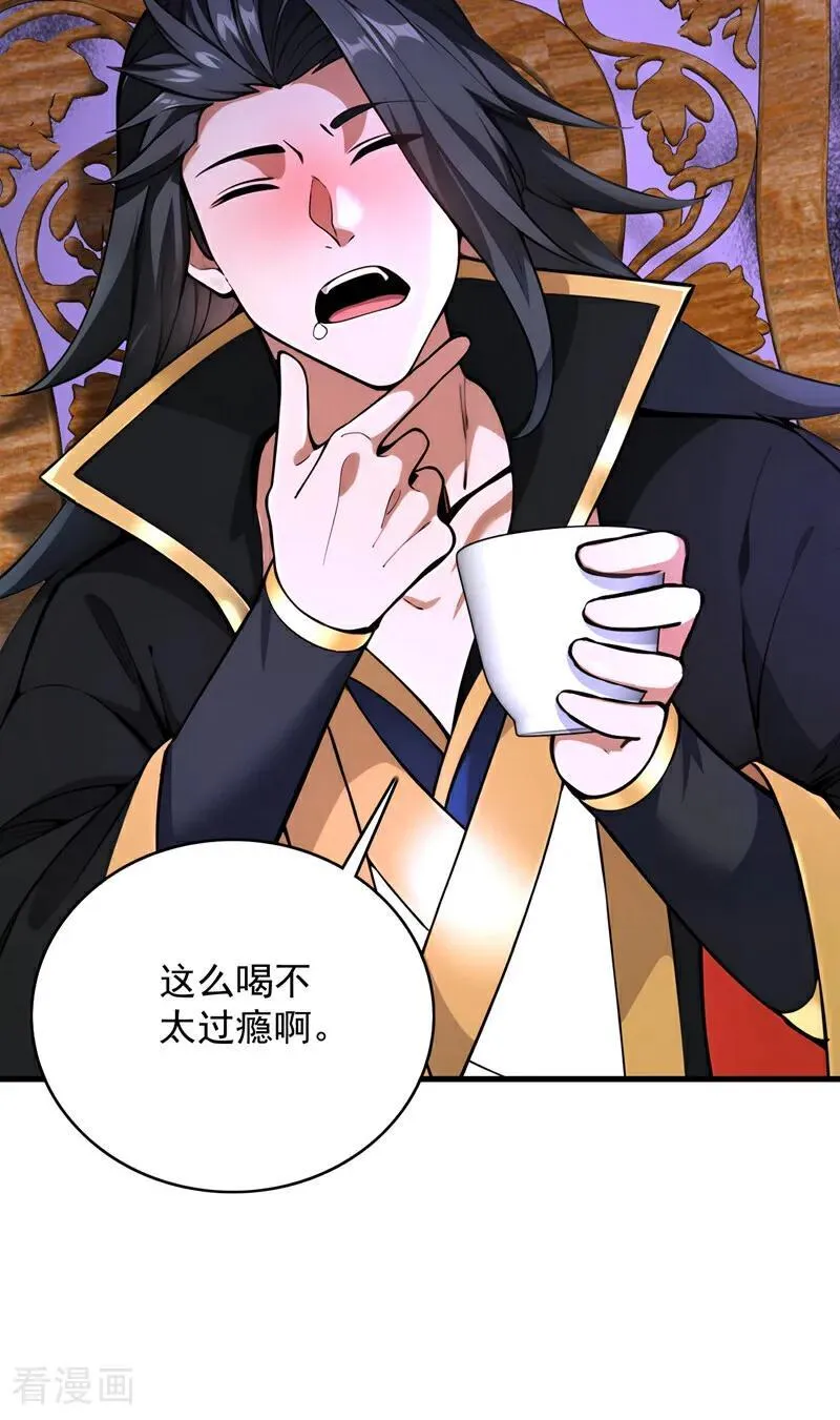 第282话 老祖牌秘制烤肉 第41页