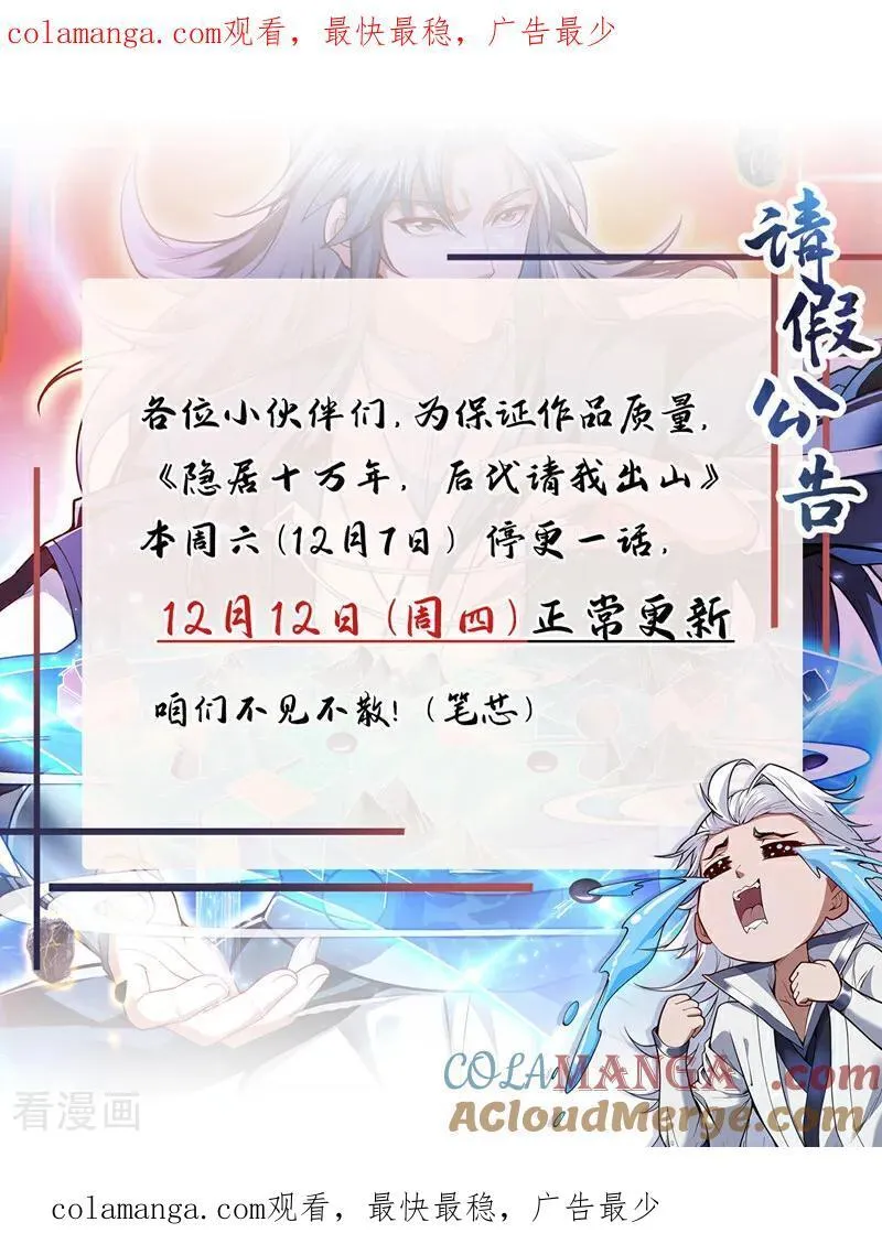 请假通知 第1页