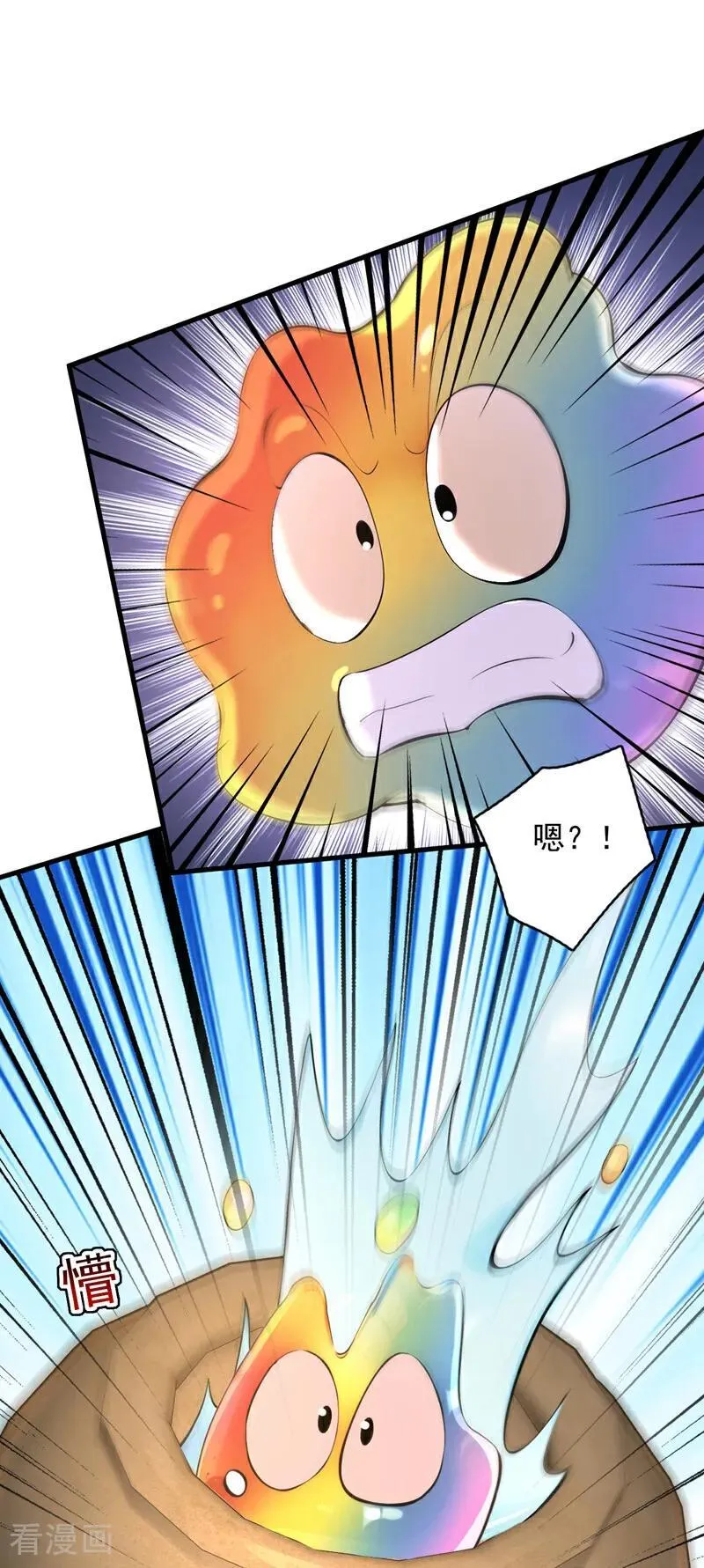 第283话 闹黄鼠狼了？ 第2页