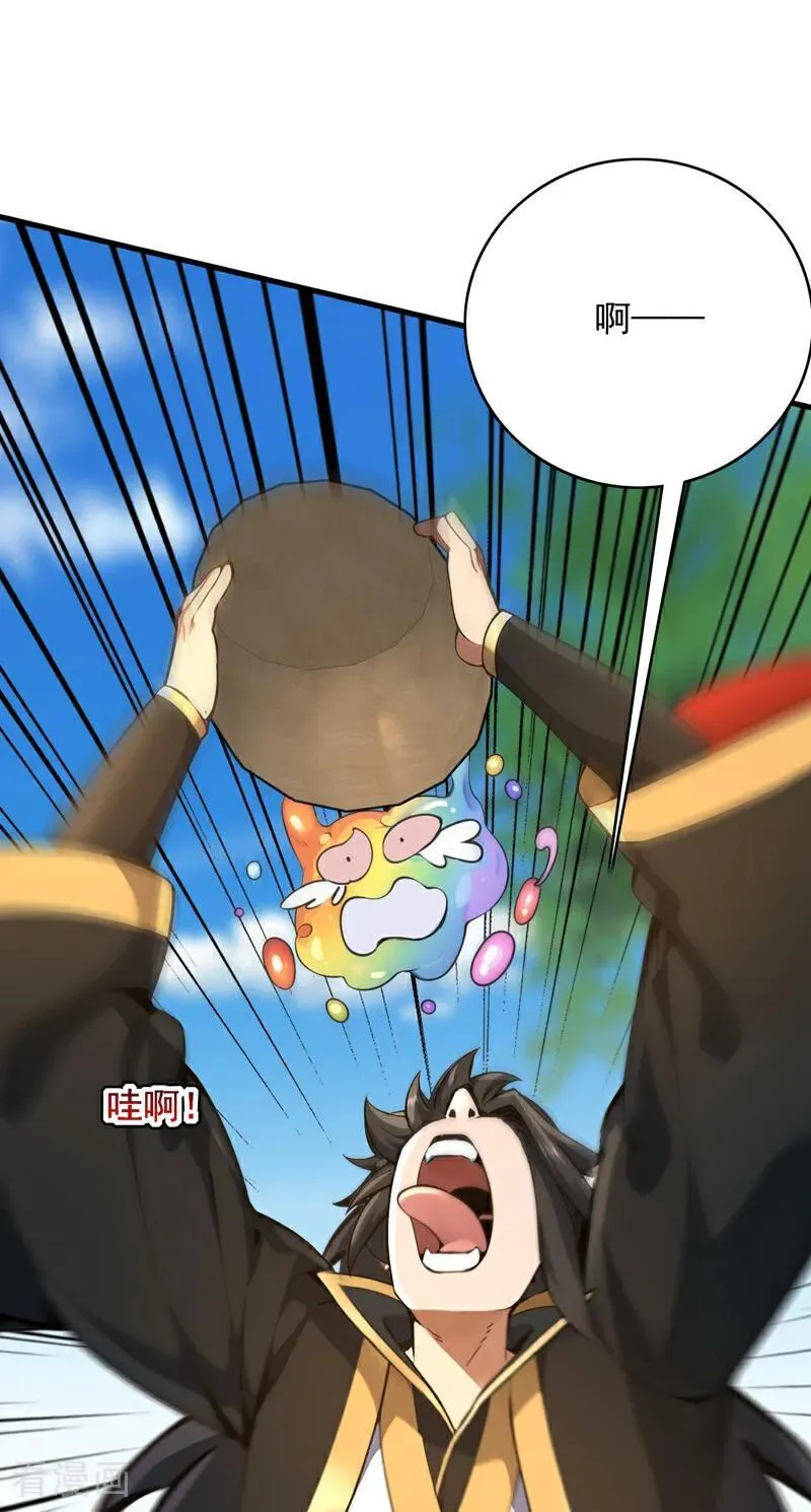 第283话 闹黄鼠狼了？ 第4页