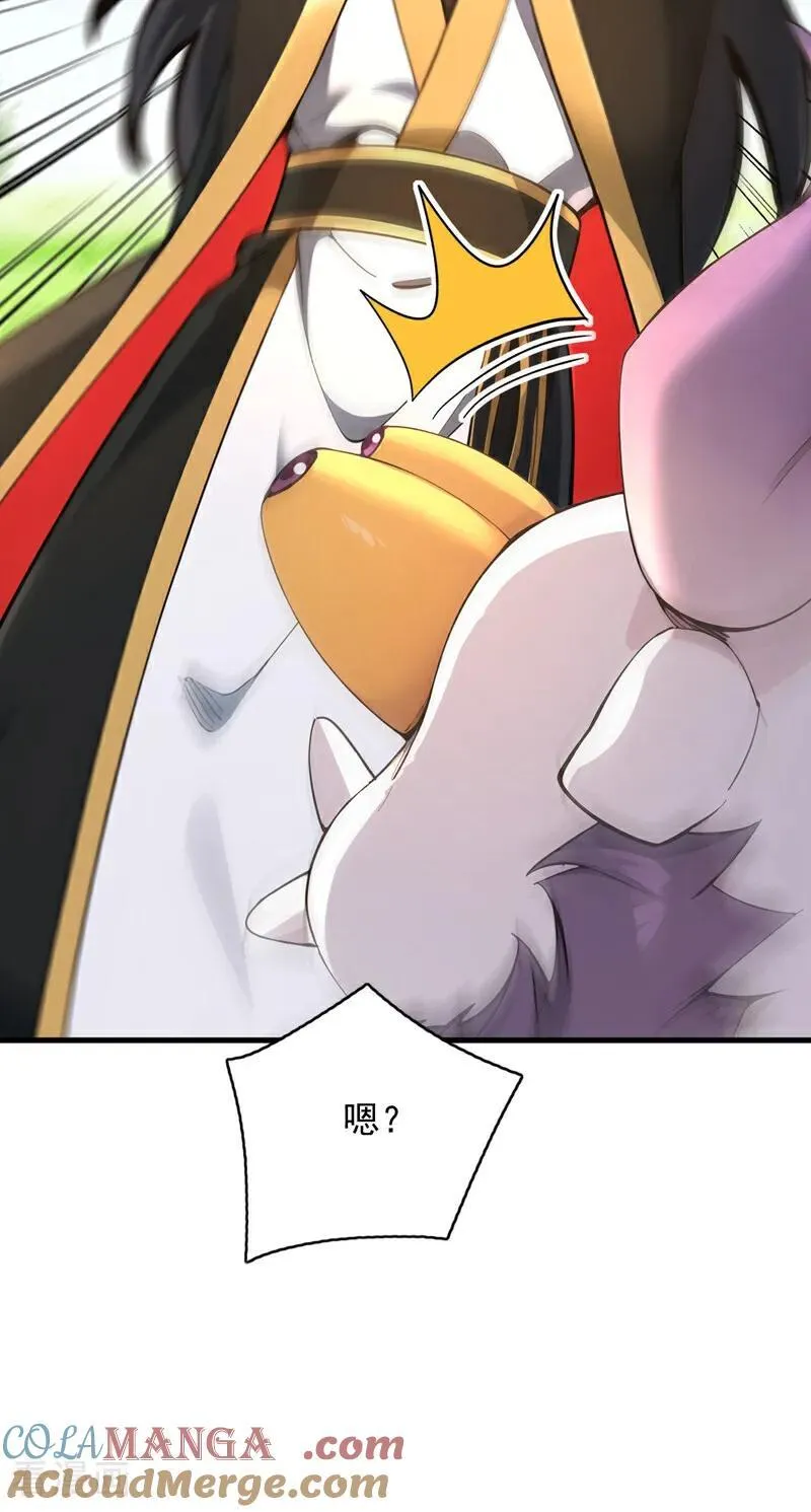 第283话 闹黄鼠狼了？ 第5页