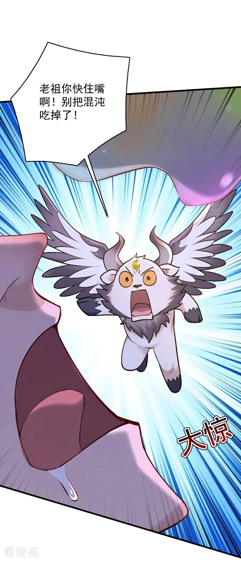 第283话 闹黄鼠狼了？ 第6页