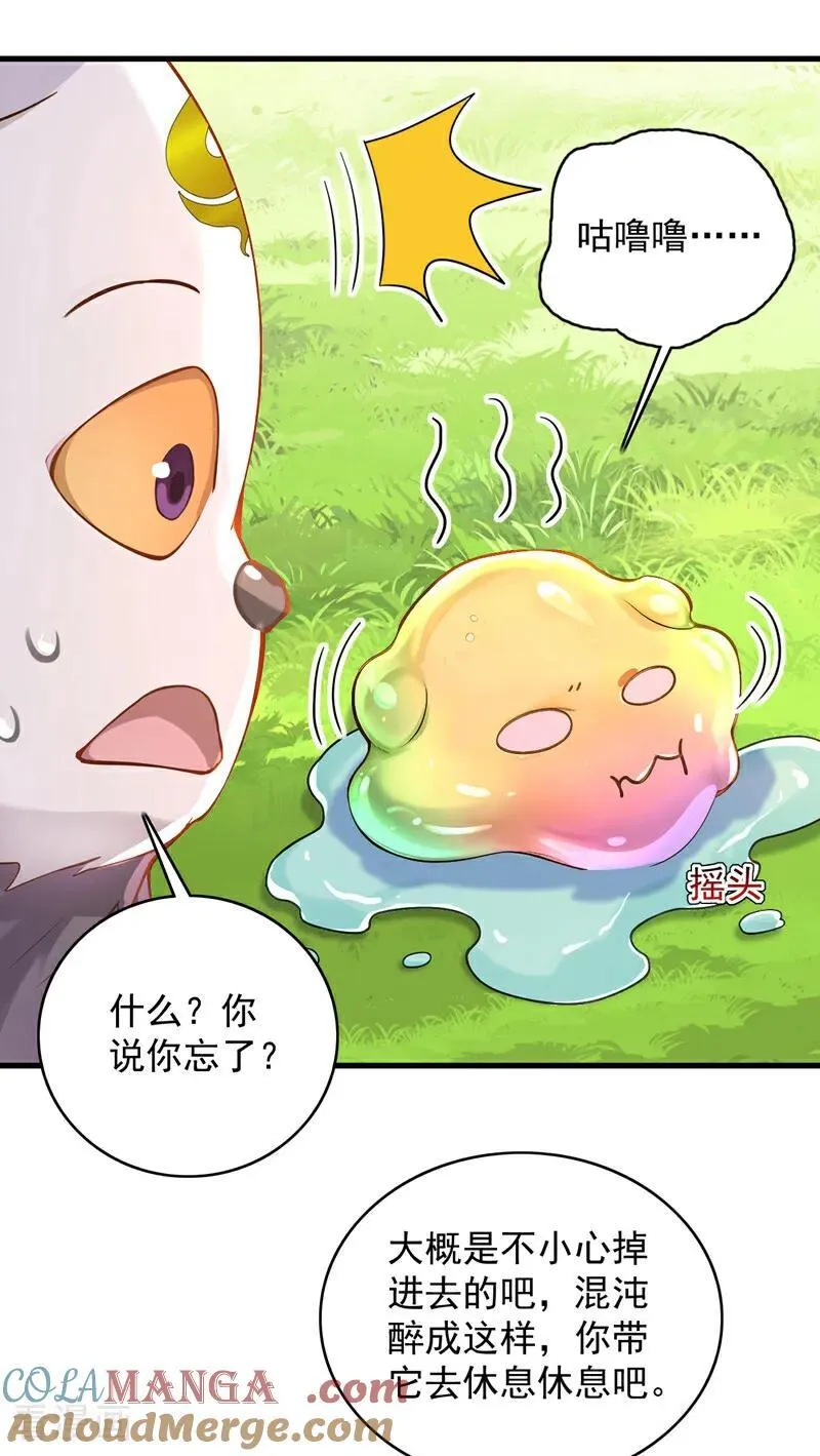 第283话 闹黄鼠狼了？ 第9页