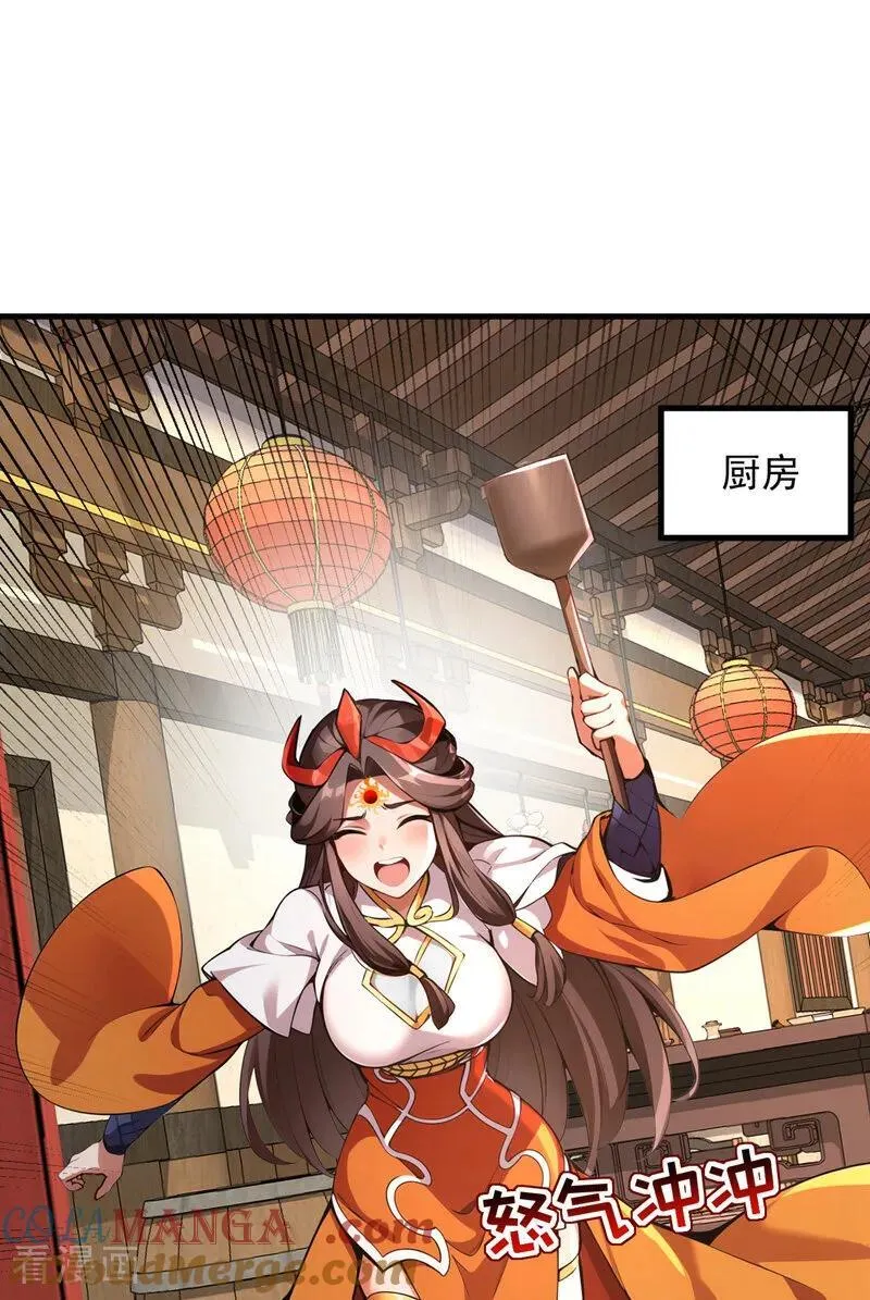 第283话 闹黄鼠狼了？ 第15页