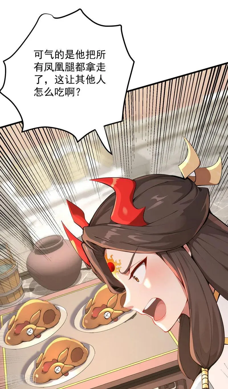 第283话 闹黄鼠狼了？ 第18页