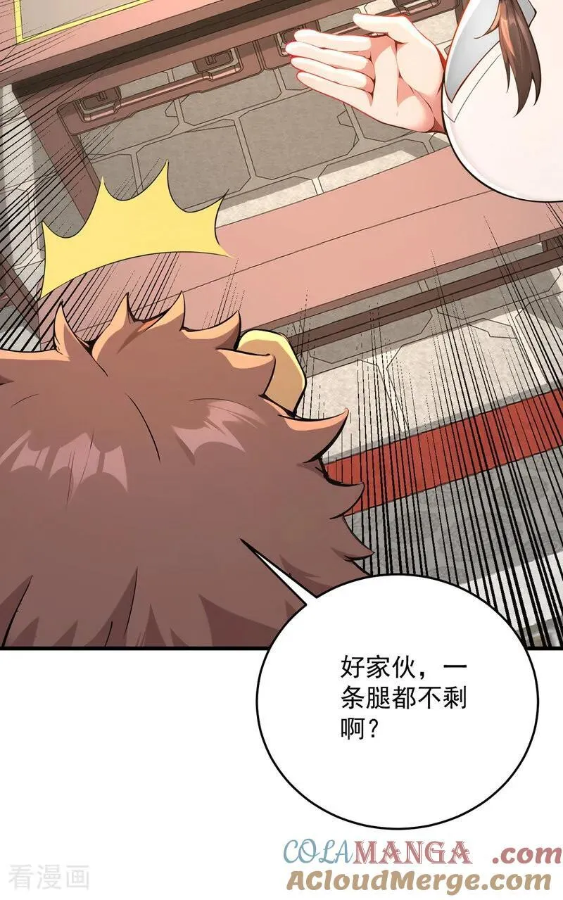 第283话 闹黄鼠狼了？ 第19页