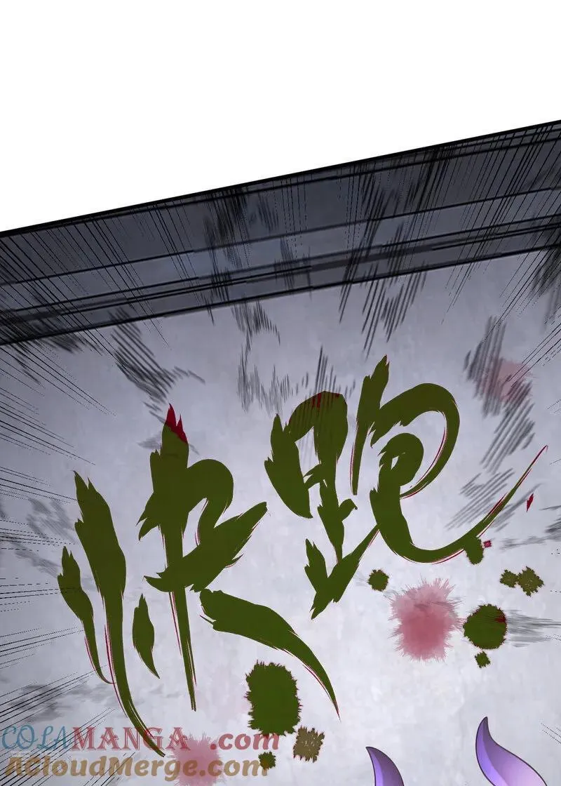 第283话 闹黄鼠狼了？ 第25页