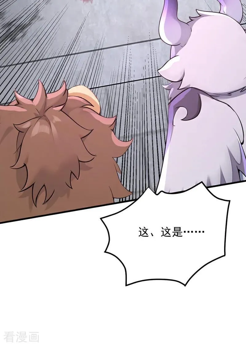 第283话 闹黄鼠狼了？ 第26页