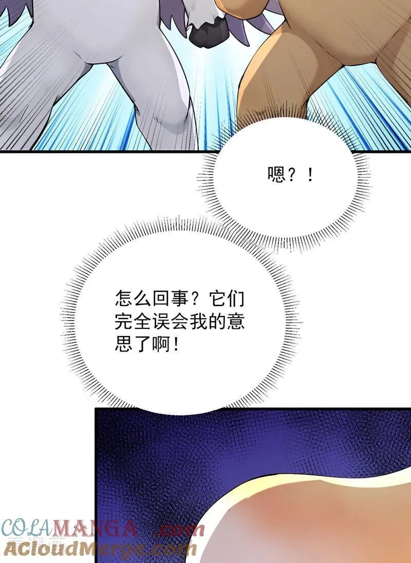 第283话 闹黄鼠狼了？ 第29页